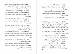 دانلود PDF کتاب هانری چهارم مجتبی اشرفی 📕-1