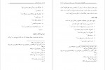 دانلود PDF کتاب هفت گفتار قرآنی شاهرخ محمد بیگی 📕-1