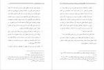 دانلود PDF کتاب هفت گفتار قرآنی شاهرخ محمد بیگی 📕-1