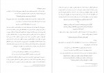 دانلود PDF کتاب وابستگی جهان به امام زمان (عج) لطف الله صافی گلپایگانی 📕-1