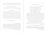 دانلود PDF کتاب وابستگی جهان به امام زمان (عج) لطف الله صافی گلپایگانی 📕-1