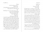 دانلود PDF کتاب وداع با اسلحه نجف دریا بندری 📕-1