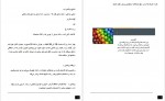 دانلود PDF کتاب ویتامین های مفید در سالمندان رضا پور دست گران 📕-1