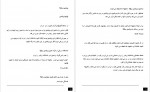 برای بزرگنمایی کلیک کنید دانلود PDF کتاب ویتامین های مفید در سالمندان رضا پور دست گران 📕-1
