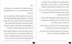 دانلود PDF کتاب ویتامین های مفید در سالمندان رضا پور دست گران 📕-1