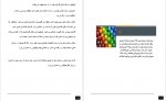 برای بزرگنمایی کلیک کنید دانلود PDF کتاب ویتامین های مفید در سالمندان رضا پور دست گران 📕-1