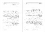 دانلود PDF کتاب پدرو پارامو احمد گلشیری 📕-1