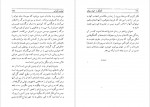 دانلود PDF کتاب پدرو پارامو احمد گلشیری 📕-1