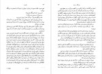 دانلود PDF کتاب پیانیست ناصر زاهدی 📕-1