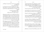 دانلود PDF کتاب پیانیست ناصر زاهدی 📕-1