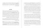 دانلود PDF کتاب ژوستین یا مصائب فضیلت علی طباخیان 📕-1