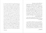 دانلود PDF کتاب کفچه ماهی جلد اول عبدالرحمن صدریه 📕-1
