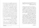 دانلود PDF کتاب کفچه ماهی جلد اول عبدالرحمن صدریه 📕-1