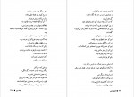 دانلود PDF کتاب کفچه ماهی جلد دوم عبدالرحمن صدریه 📕-1