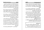 برای بزرگنمایی کلیک کنید دانلود PDF کتاب 21 راز موفقیت میلیونر های خود ساخته برایان تریسی 📕-1