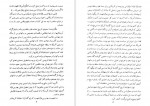 برای بزرگنمایی کلیک کنید دانلود PDF کتاب از جورج واشینگتن تا جورج بوش احمد ساجدی 📕-1