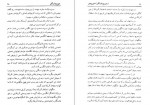 برای بزرگنمایی کلیک کنید دانلود PDF کتاب از جورج واشینگتن تا جورج بوش احمد ساجدی 📕-1