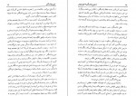 برای بزرگنمایی کلیک کنید دانلود PDF کتاب از جورج واشینگتن تا جورج بوش احمد ساجدی 📕-1
