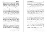 برای بزرگنمایی کلیک کنید دانلود PDF کتاب از جورج واشینگتن تا جورج بوش احمد ساجدی 📕-1
