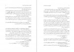 برای بزرگنمایی کلیک کنید دانلود PDF کتاب اوضاع سیاسی و اجتماعی ایران در قرن هشتم هجری ابوالفضل نبئی 📕-1