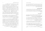 برای بزرگنمایی کلیک کنید دانلود PDF کتاب اوضاع سیاسی و اجتماعی ایران در قرن هشتم هجری ابوالفضل نبئی 📕-1