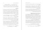 برای بزرگنمایی کلیک کنید دانلود PDF کتاب اوضاع سیاسی و اجتماعی ایران در قرن هشتم هجری ابوالفضل نبئی 📕-1