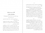 برای بزرگنمایی کلیک کنید دانلود PDF کتاب خداوندان شعر دانته_شکسپیر توماس کارلایل 📕-1