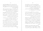 برای بزرگنمایی کلیک کنید دانلود PDF کتاب خداوندان شعر دانته_شکسپیر توماس کارلایل 📕-1