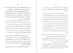 برای بزرگنمایی کلیک کنید دانلود PDF کتاب خداوندان شعر دانته_شکسپیر توماس کارلایل 📕-1