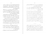 برای بزرگنمایی کلیک کنید دانلود PDF کتاب خداوندان شعر دانته_شکسپیر توماس کارلایل 📕-1