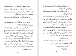 برای بزرگنمایی کلیک کنید دانلود PDF کتاب خون درد خمه های گنج پرویز قاضی سعید 📕-1