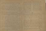 برای بزرگنمایی کلیک کنید دانلود PDF کتاب دیوان عشقی و شرح حال شاعر ع. سلیمی 📕-1