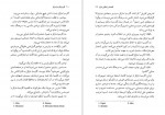 برای بزرگنمایی کلیک کنید دانلود PDF کتاب زنی که هر روز راس ساعت 6 صبح می آمد گابریل گارسیا مارکز 📕-1