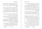 برای بزرگنمایی کلیک کنید دانلود PDF کتاب زنی که هر روز راس ساعت 6 صبح می آمد گابریل گارسیا مارکز 📕-1