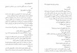 برای بزرگنمایی کلیک کنید دانلود PDF کتاب زنی که هر روز راس ساعت 6 صبح می آمد گابریل گارسیا مارکز 📕-1