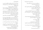 برای بزرگنمایی کلیک کنید دانلود PDF کتاب زنی که هر روز راس ساعت 6 صبح می آمد گابریل گارسیا مارکز 📕-1