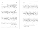 برای بزرگنمایی کلیک کنید دانلود PDF کتاب علوم غیبی و اسرار آن موریس مترلینگ 📕-1