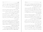 برای بزرگنمایی کلیک کنید دانلود PDF کتاب علوم غیبی و اسرار آن موریس مترلینگ 📕-1