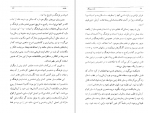 برای بزرگنمایی کلیک کنید دانلود PDF کتاب علوم غیبی و اسرار آن موریس مترلینگ 📕-1