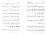 برای بزرگنمایی کلیک کنید دانلود PDF کتاب علوم غیبی و اسرار آن موریس مترلینگ 📕-1