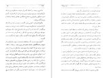 برای بزرگنمایی کلیک کنید دانلود PDF کتاب علوم غیبی و اسرار آن موریس مترلینگ 📕-1