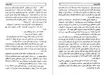 برای بزرگنمایی کلیک کنید دانلود PDF کتاب ماجرا های هاکلبری فین مارک تواین 📕-1