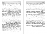 برای بزرگنمایی کلیک کنید دانلود PDF کتاب ماجرا های هاکلبری فین مارک تواین 📕-1