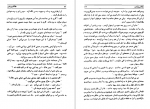 برای بزرگنمایی کلیک کنید دانلود PDF کتاب ماجرا های هاکلبری فین مارک تواین 📕-1