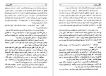 برای بزرگنمایی کلیک کنید دانلود PDF کتاب ماجرا های هاکلبری فین مارک تواین 📕-1