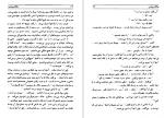 برای بزرگنمایی کلیک کنید دانلود PDF کتاب ماجرا های هاکلبری فین مارک تواین 📕-1