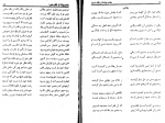 برای بزرگنمایی کلیک کنید دانلود PDF کتاب مقام مولانا از نگاه شعرا جعفر رنجبر 📕-1
