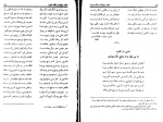 برای بزرگنمایی کلیک کنید دانلود PDF کتاب مقام مولانا از نگاه شعرا جعفر رنجبر 📕-1