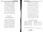 برای بزرگنمایی کلیک کنید دانلود PDF کتاب مقام مولانا از نگاه شعرا جعفر رنجبر 📕-1