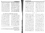 برای بزرگنمایی کلیک کنید دانلود PDF کتاب مقام مولانا از نگاه شعرا جعفر رنجبر 📕-1